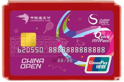 周口市太康烟酒回收中银通卡.jpg