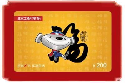 周口市太康烟酒回收京东E卡.jpg